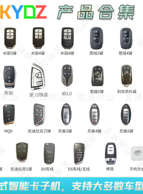 适用KYDZ宝马刀锋/本田/奥迪/尼桑MQB智能卡子机石头小立方手持机