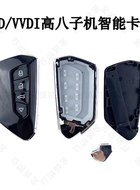 适用于KD/VVDI高八高尔夫智能卡子机壳4键钥匙壳替换壳ZA25-4键