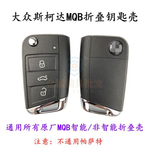 适用大众MQB高尔夫7凌渡