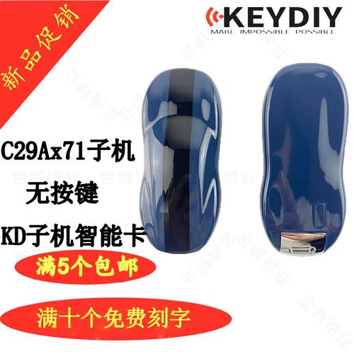 KD拷贝智能卡子机C29AX71