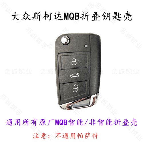 适用大众MQB高尔夫7凌渡