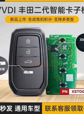 VVDI适用丰田二代智能卡子机主板板子0020/XM38云雀手持机MAX生成