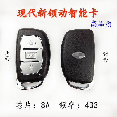 适用现代领动智能卡钥匙一键
