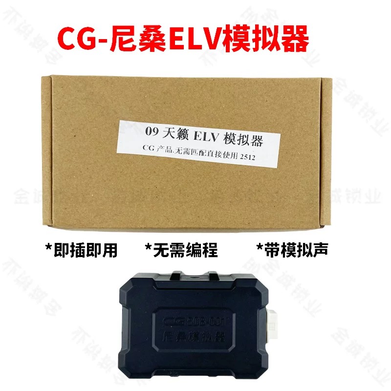 CG长广08-12年适用尼桑天籁ELV