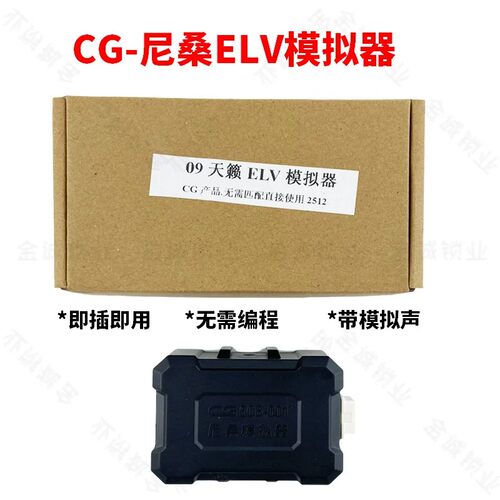 CG长广08-12年适用尼桑天籁ELV