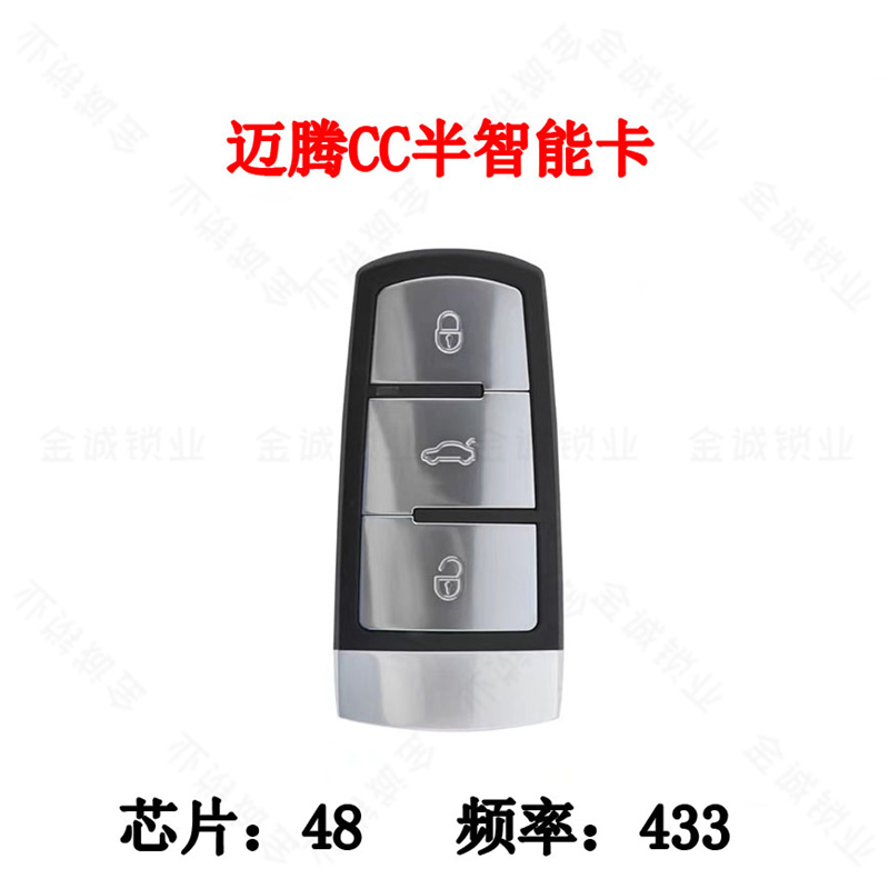 适用大众迈腾智能卡48芯片