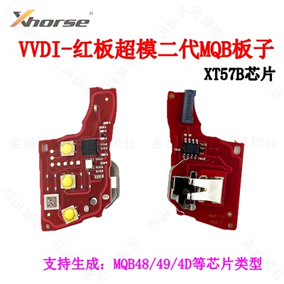 适用于VVDI超模二代子机MQB款
