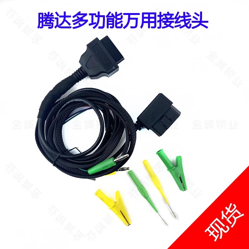 腾达多功能万用接线头