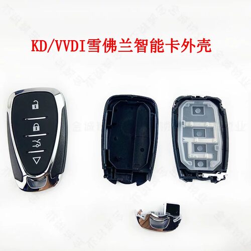 适用VVDI/KD雪佛兰迈锐宝子机壳