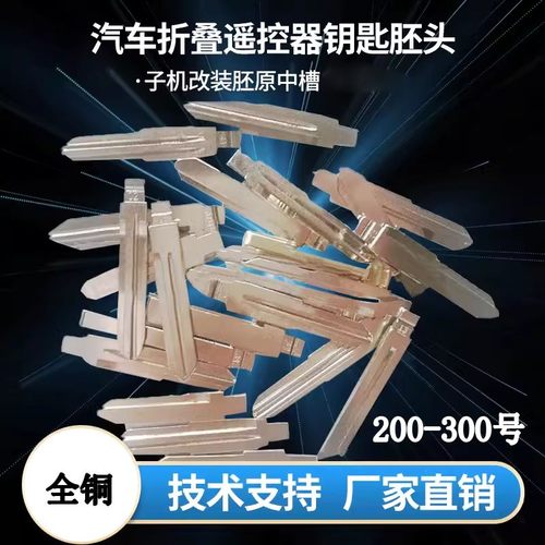 【中槽200-300号】汽车折叠