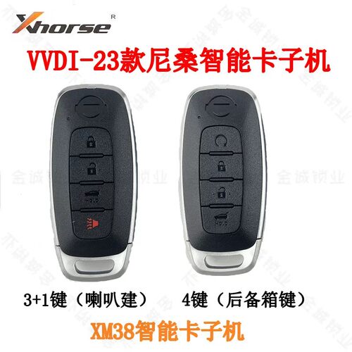 VVDI23款尼桑XM38智能卡子机