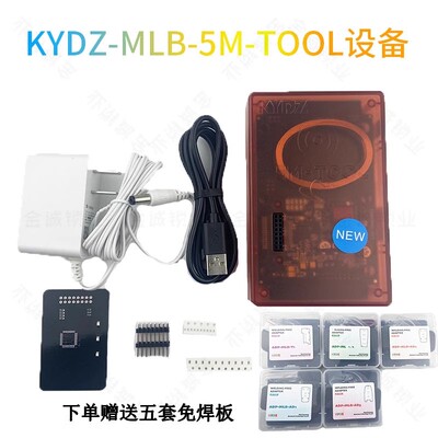 免拆芯片遥控匹配KYDZ5MTOOL