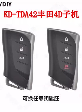 适用KD-TDA42丰田小卡智能卡TDA42凌志雷克萨斯斯巴鲁4D芯片子机