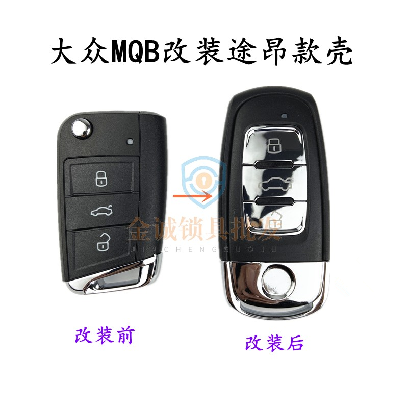 适用大众折叠智能卡奥迪