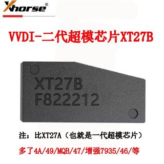 适用 VVDI超模芯片二代 XT27B芯片 新增47 49 4A MQB生成优化7935