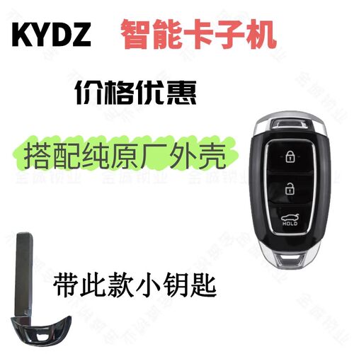 适用KYDZ新现代菲斯塔智能卡子机