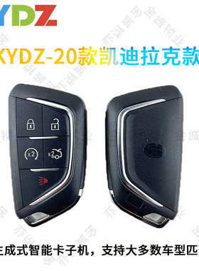 适用于KYDZ/20款凯迪拉克智能卡子机石头小立方手持机4键遥控钥匙