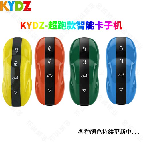 用于KYDZ智能卡子机小立方小米款