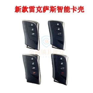适用20款雷克萨斯智能卡替换壳凌志ES200/260版号0440遥控替换壳