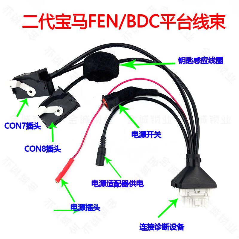 适用于宝马FEM/BDC防盗平台