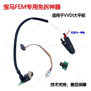 适用宝马FEM 8脚码片专用探针编程免拆夹子VVDI大平板N51 超编等