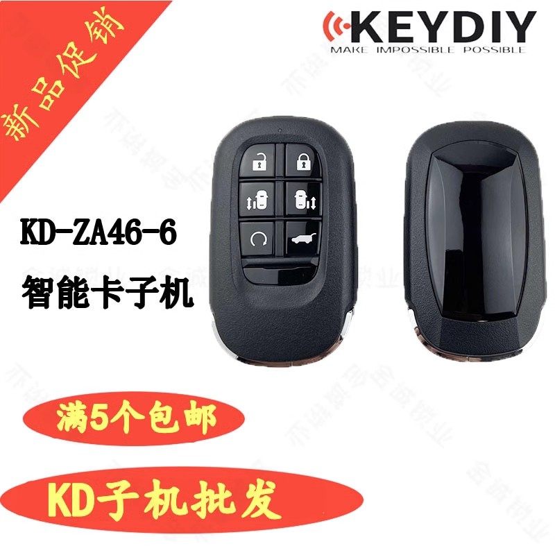 23款智能卡子机KD-ZA46-6