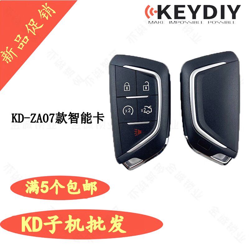 KD智能卡子机ZA07-5键凯迪拉克