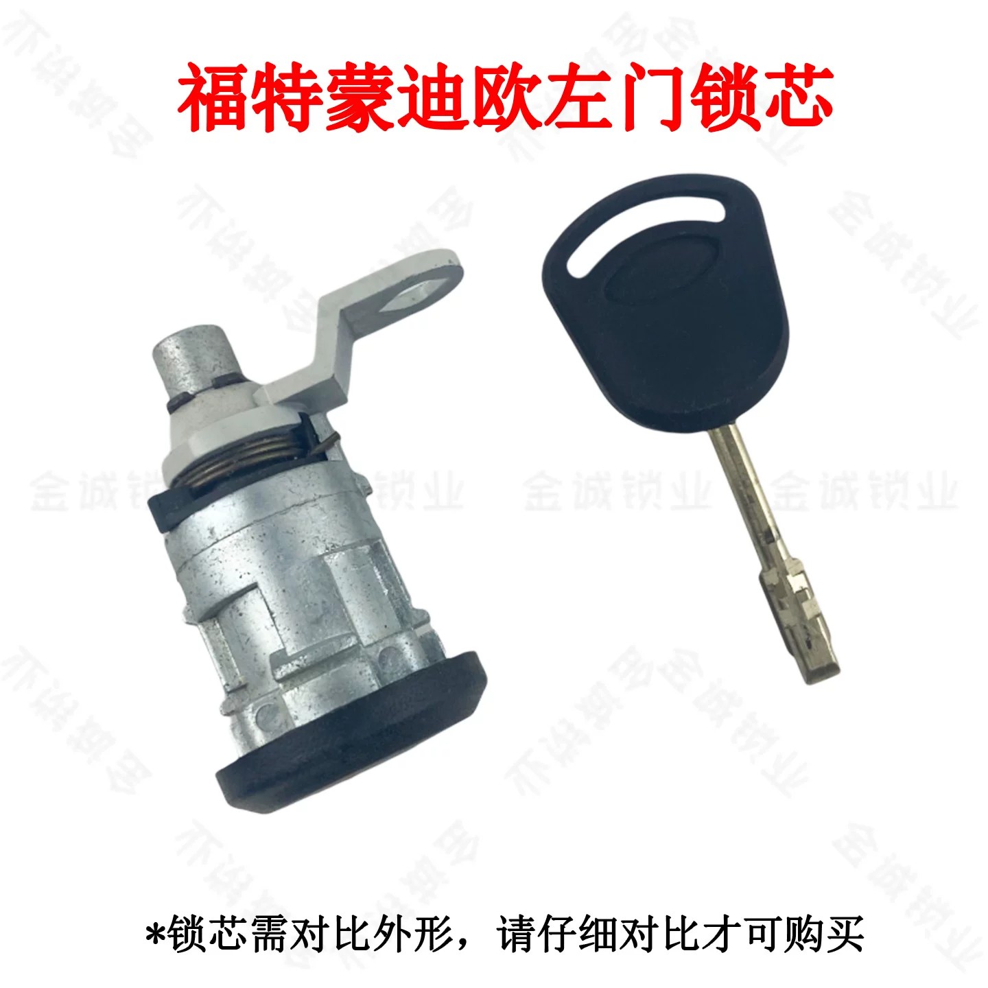 适用福特五十铃左门锁汽车配件