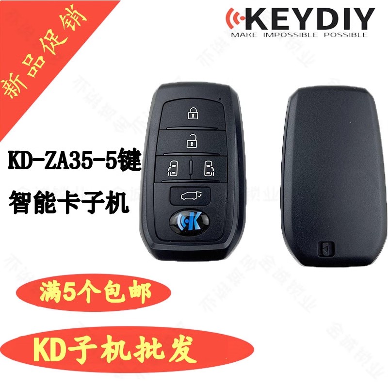 用KD智能卡子机ZA35-5键丰田款
