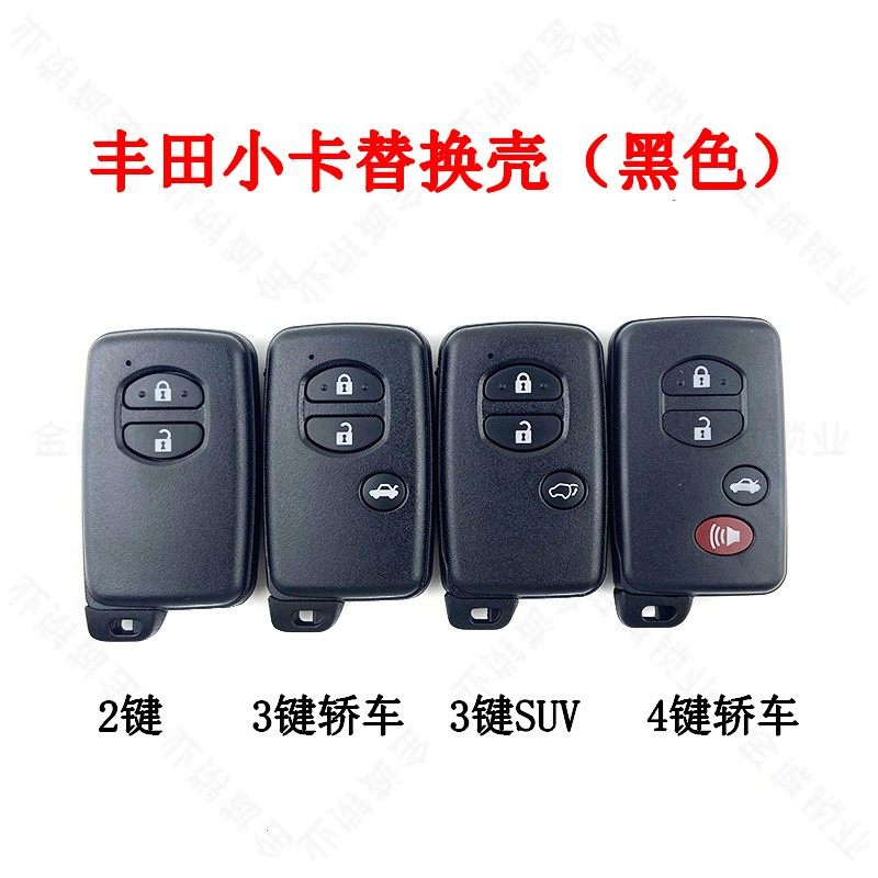 适用老丰田3370 5290 0140 A433智能卡外壳 霸道 凯美瑞遥控钥匙