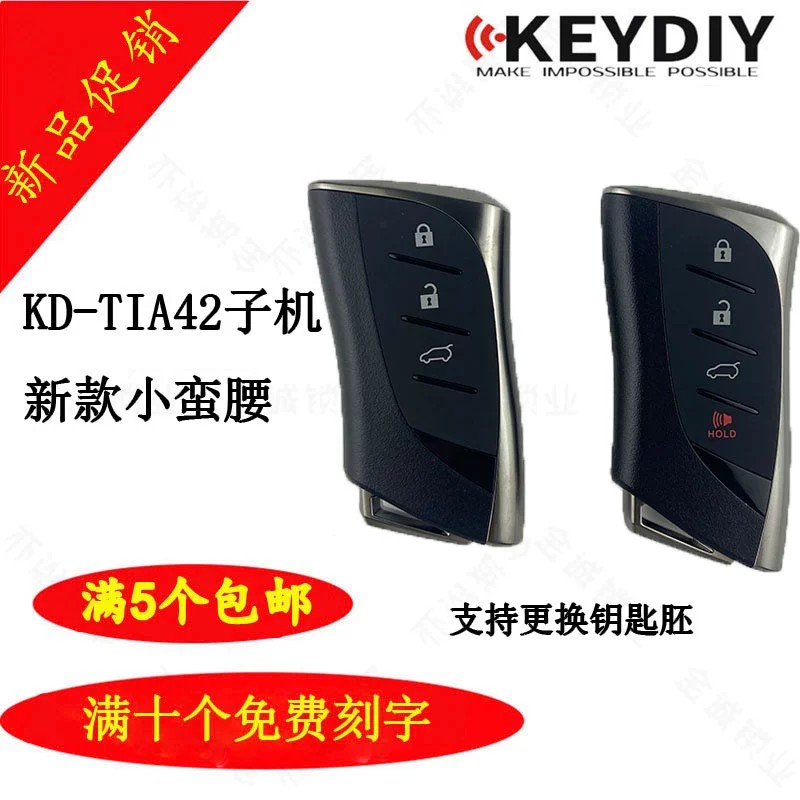 KDTIA42-34键凌志款智能卡