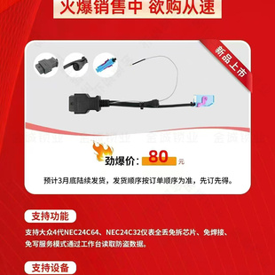VW4 NEC24C32仪表 AKL全丢线束通用 大众4代NEC24C64 适用轩宇原装