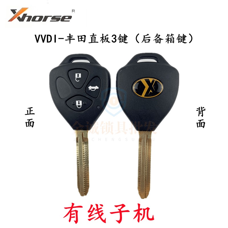 vvdi子机适用丰田直柄有线喇叭