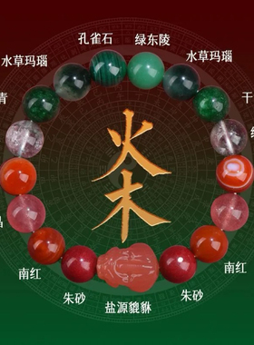 天然水晶五行手串男女款补缺喜用金水木火土属性玄学玛瑙多宝手链