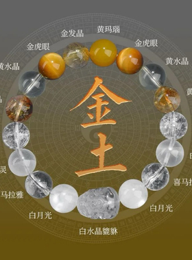 天然水晶五行手串男女新补缺喜用水木火土金属性招财貔貅多宝手链