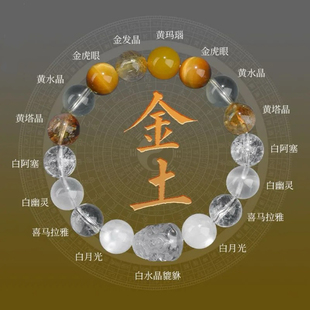 天然水晶五行手串男女新补缺喜用水木火土金属性招财貔貅多宝手链