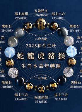 五行补水喜用水定制手串