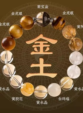天然水晶五行手串男女好看新补缺喜用火土金水招财多宝聚宝盆手链
