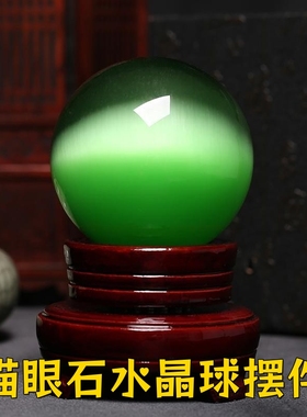 五行补缺喜木摆件高级感轻奢客厅桌面装饰品绿色猫眼石水晶球礼物