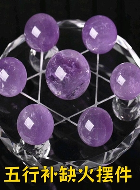 水晶七星阵九紫离火摆件紫色新款高级感家居装饰时尚五行补缺喜火