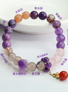 紫水晶手链手串天然水晶九紫离火