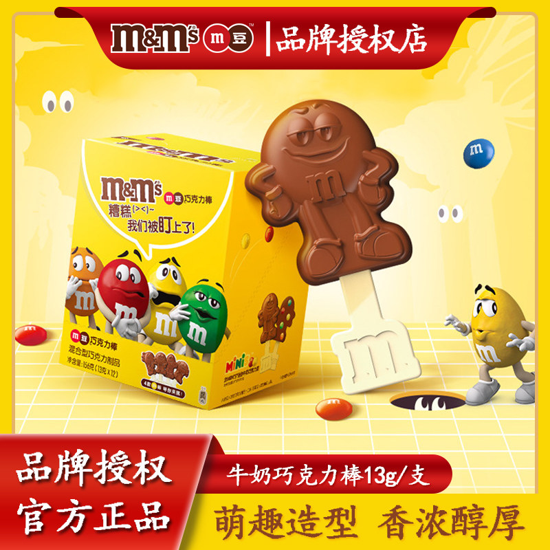 德芙牛奶巧克力棒棒糖12支盒装女友礼盒儿童零食礼物批发