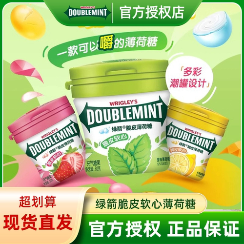 绿箭脆皮软心薄荷糖罐装清新80g口气草莓瓶装休闲糖果