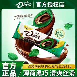 德芙薄荷巧克力夹心黑巧克力41g排块长条薄巧零食dove糖果喜糖