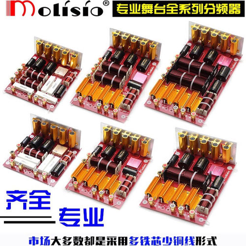 专业大功率分频器舞台音箱二分频