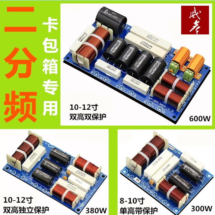 KTV专用卡包音箱分频器8寸10寸12寸双高音三路舞台音响二分频专业|ruв категории видео электрических приборов, видео бытовой арматура, HIFI звук арматура, делитель частоты - от Buy2taobao.com для оказания профессиональной услуги покупки агента Taobao