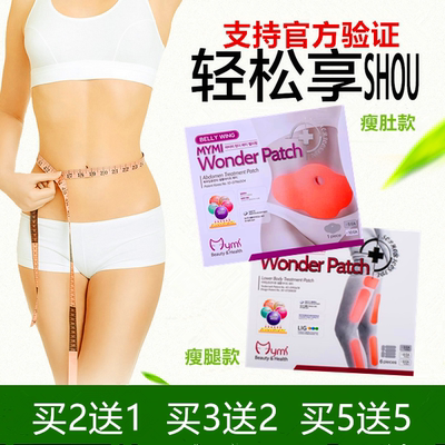 mymi韩国大肚贴小蛮腰