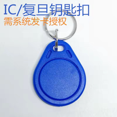 IC卡门禁卡钥匙扣卡物业小区电梯卡CUID复制空白卡电子锁ID感应卡