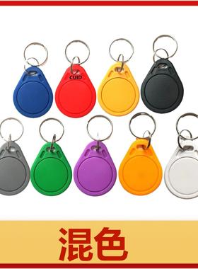 IC空白卡CUID可穿防火墙UID复制卡钥匙扣可反复擦写门禁卡电梯卡