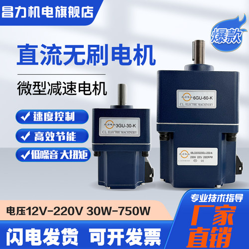 无刷减速电机大扭矩5BLD200w直流无刷减速电机220v调速无刷电机